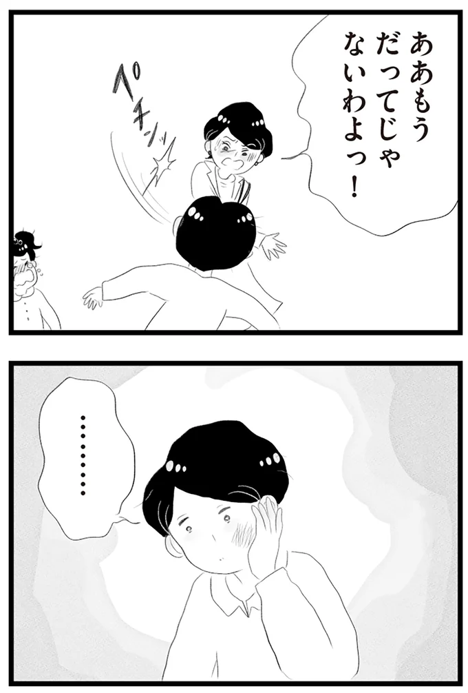 『タワマンに住んで後悔してる』より