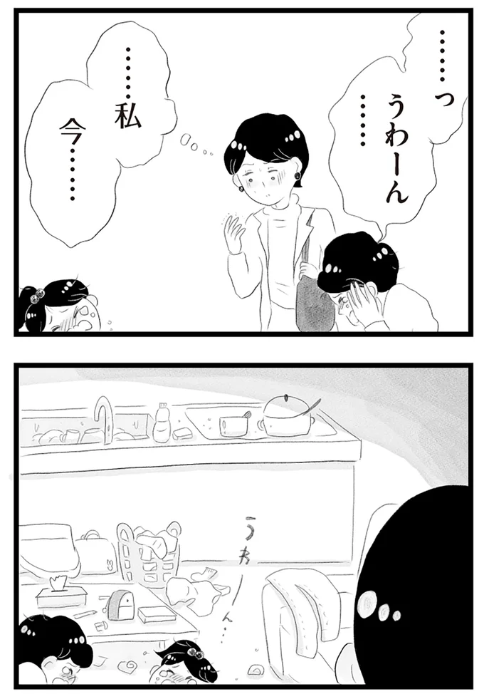 『タワマンに住んで後悔してる』より