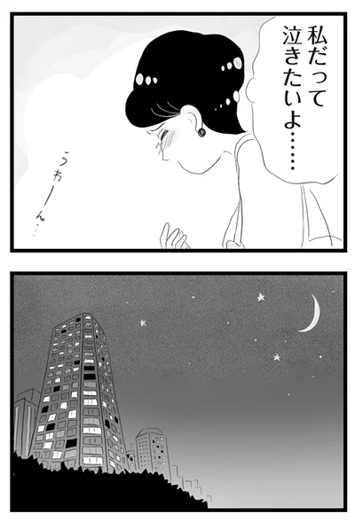 『タワマンに住んで後悔してる』より