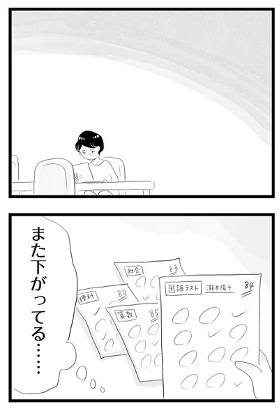『タワマンに住んで後悔してる』より