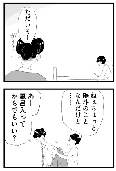 『タワマンに住んで後悔してる』より