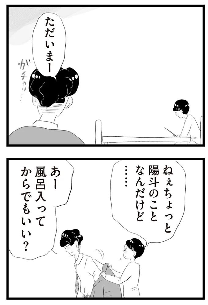 『タワマンに住んで後悔してる』より