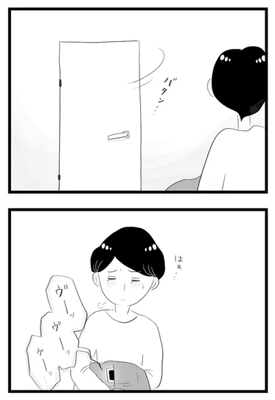 『タワマンに住んで後悔してる』より