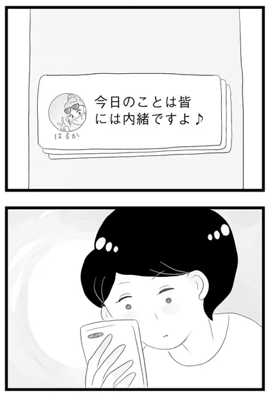 『タワマンに住んで後悔してる』より