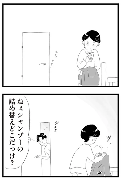 『タワマンに住んで後悔してる』より