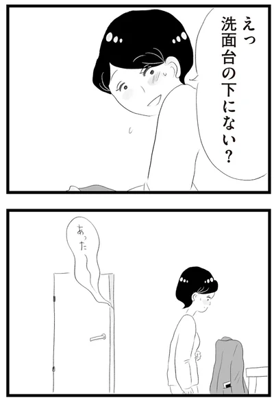 『タワマンに住んで後悔してる』より