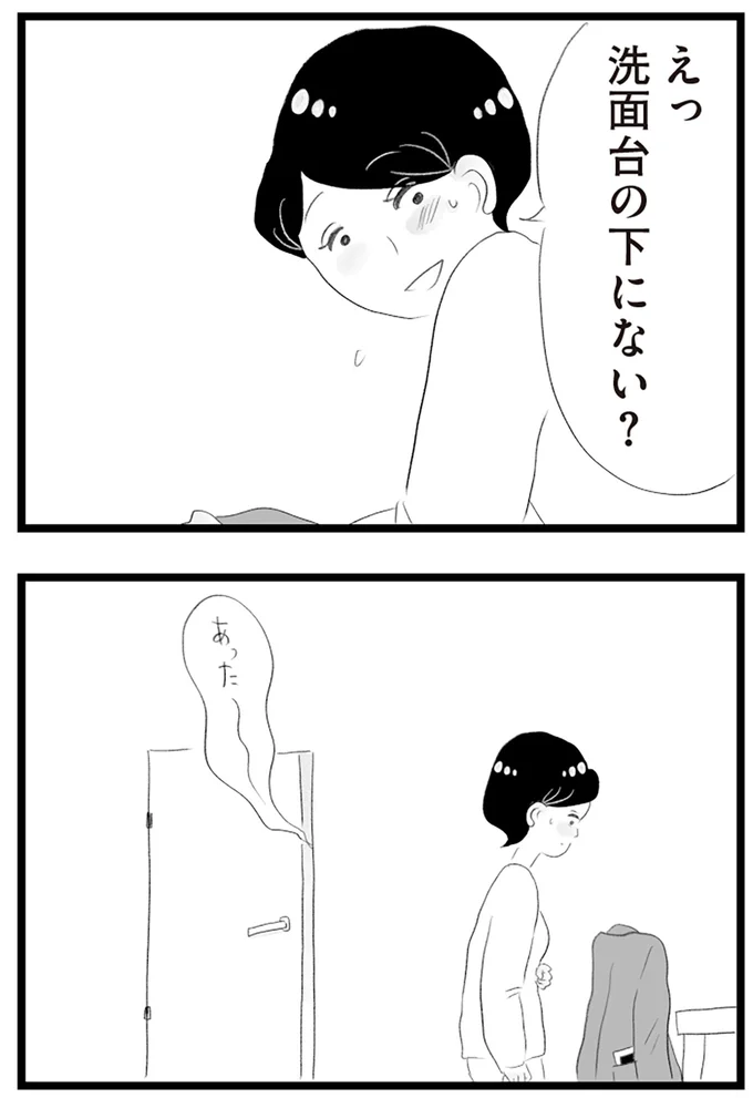 『タワマンに住んで後悔してる』より