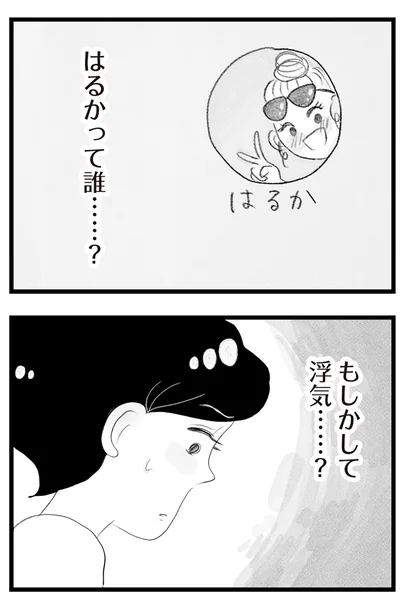 『タワマンに住んで後悔してる』より