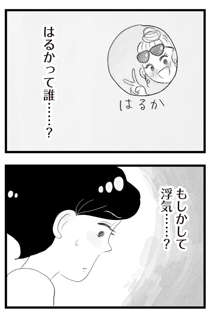 『タワマンに住んで後悔してる』より