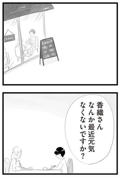 『タワマンに住んで後悔してる』より