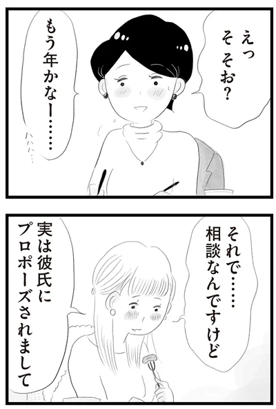 『タワマンに住んで後悔してる』より
