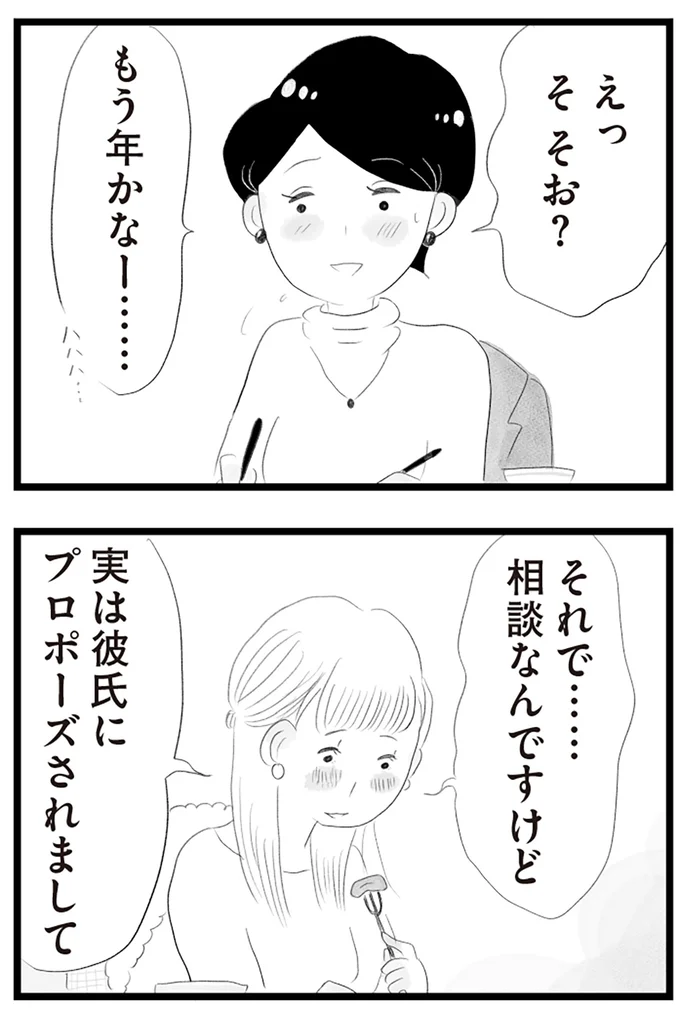 『タワマンに住んで後悔してる』より
