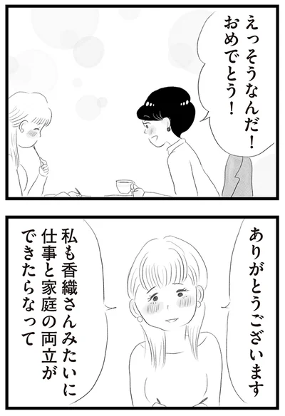 『タワマンに住んで後悔してる』より
