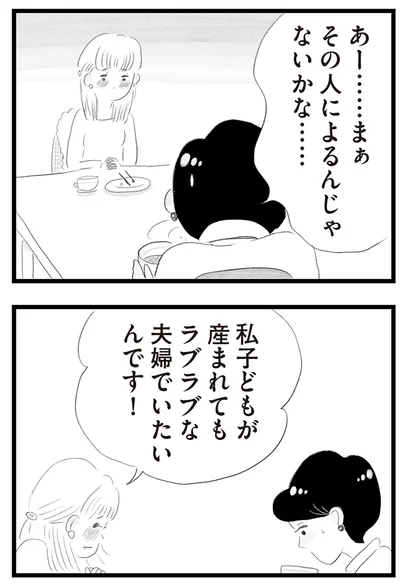 『タワマンに住んで後悔してる』より