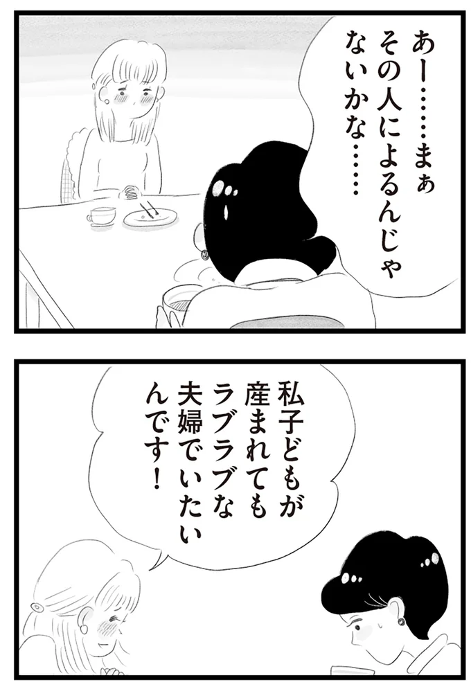 『タワマンに住んで後悔してる』より