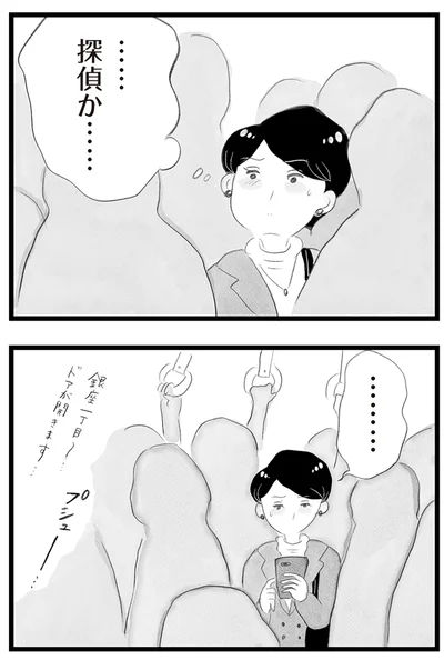 『タワマンに住んで後悔してる』より