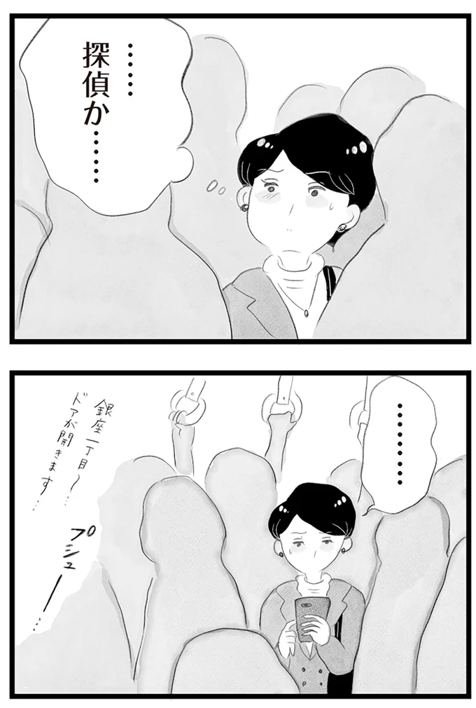 『タワマンに住んで後悔してる』より