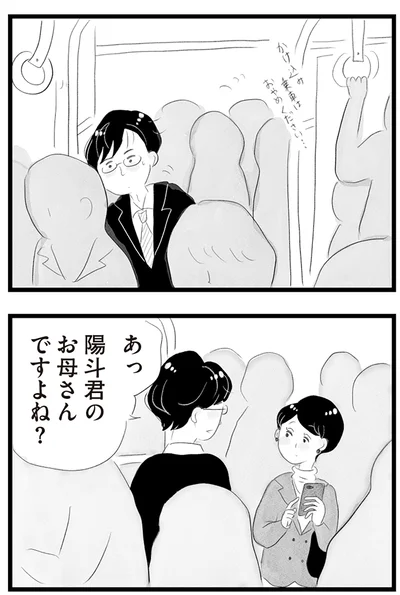 『タワマンに住んで後悔してる』より