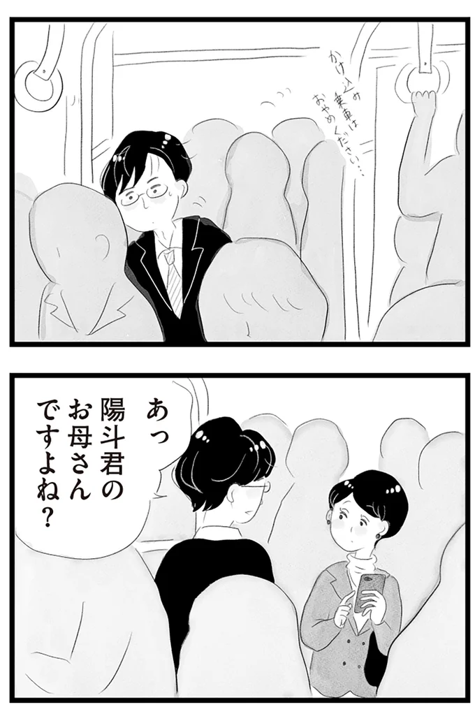 『タワマンに住んで後悔してる』より