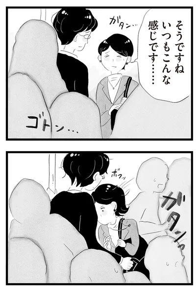 『タワマンに住んで後悔してる』より