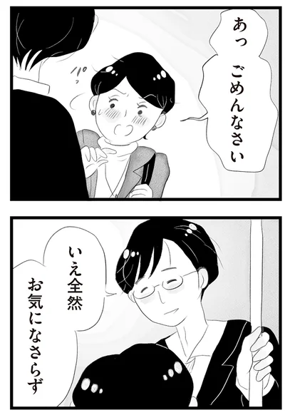 『タワマンに住んで後悔してる』より