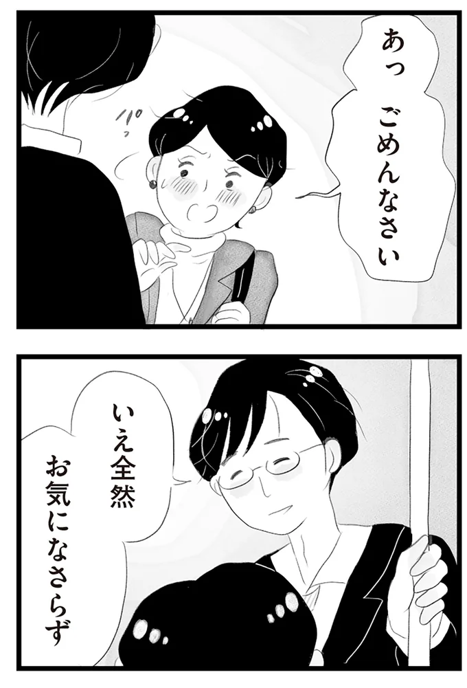 『タワマンに住んで後悔してる』より