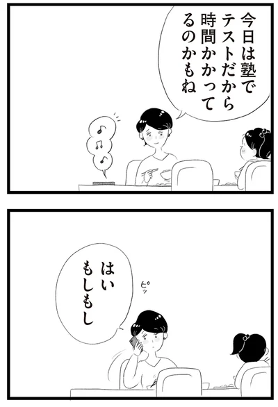 『タワマンに住んで後悔してる』より