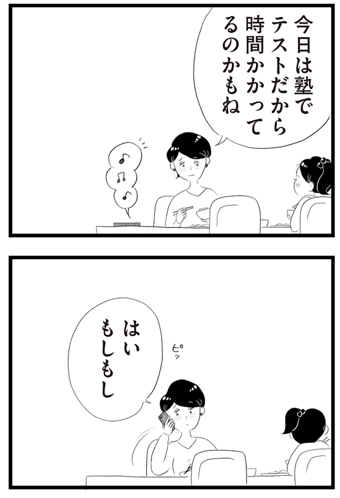 『タワマンに住んで後悔してる』より