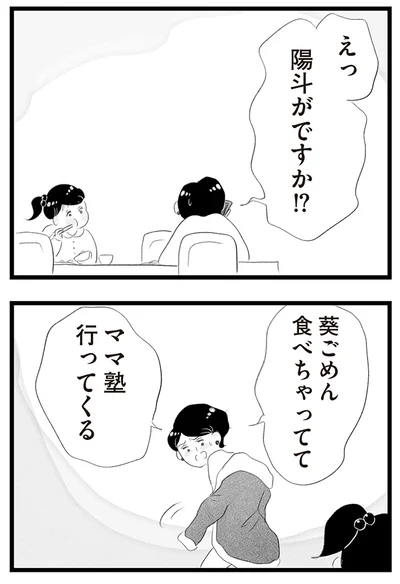 『タワマンに住んで後悔してる』より