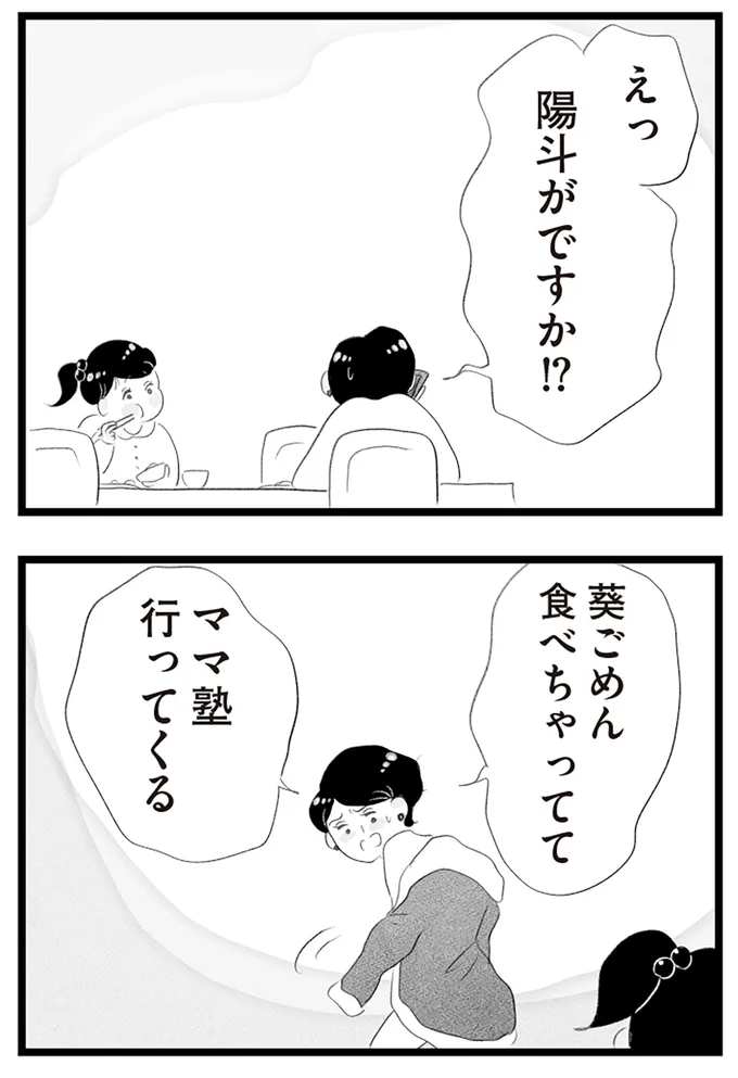 『タワマンに住んで後悔してる』より