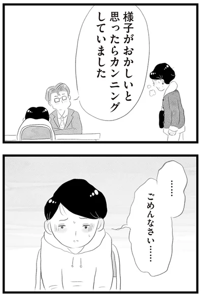 『タワマンに住んで後悔してる』より