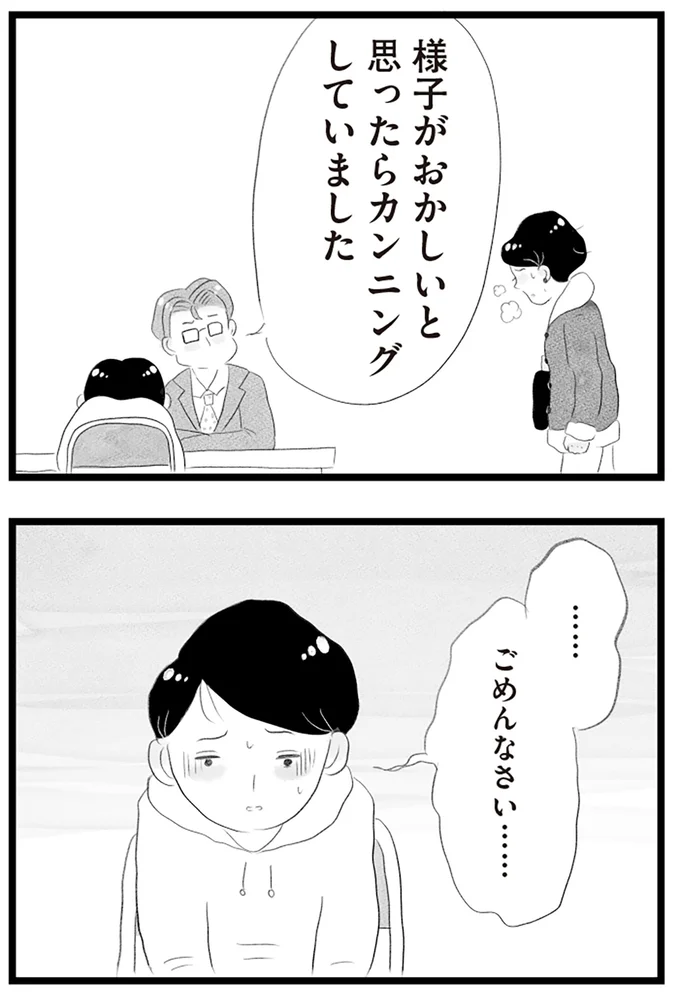 『タワマンに住んで後悔してる』より
