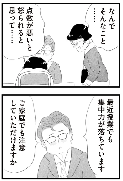 『タワマンに住んで後悔してる』より