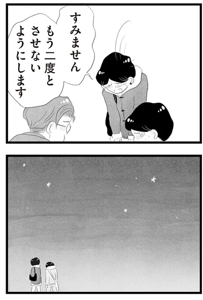 『タワマンに住んで後悔してる』より