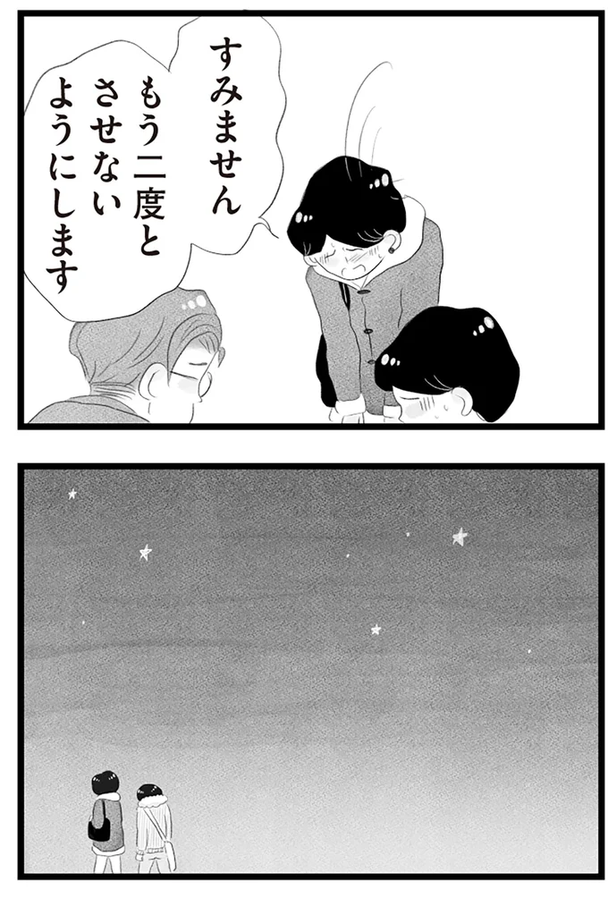 『タワマンに住んで後悔してる』より
