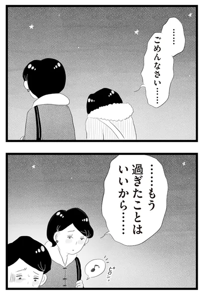 『タワマンに住んで後悔してる』より