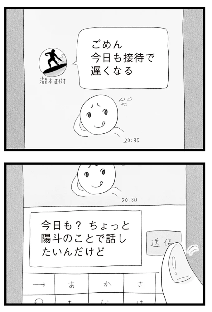 『タワマンに住んで後悔してる』より