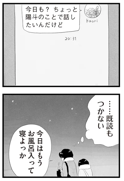 『タワマンに住んで後悔してる』より