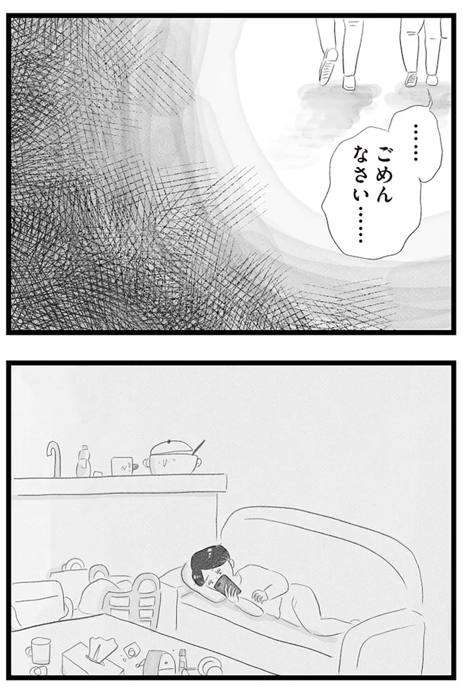 『タワマンに住んで後悔してる』より