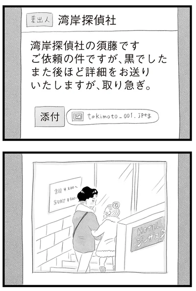 『タワマンに住んで後悔してる』より