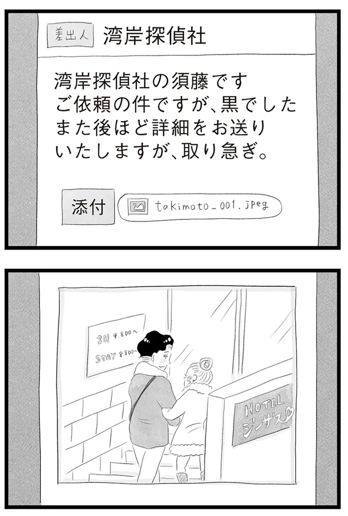 『タワマンに住んで後悔してる』より