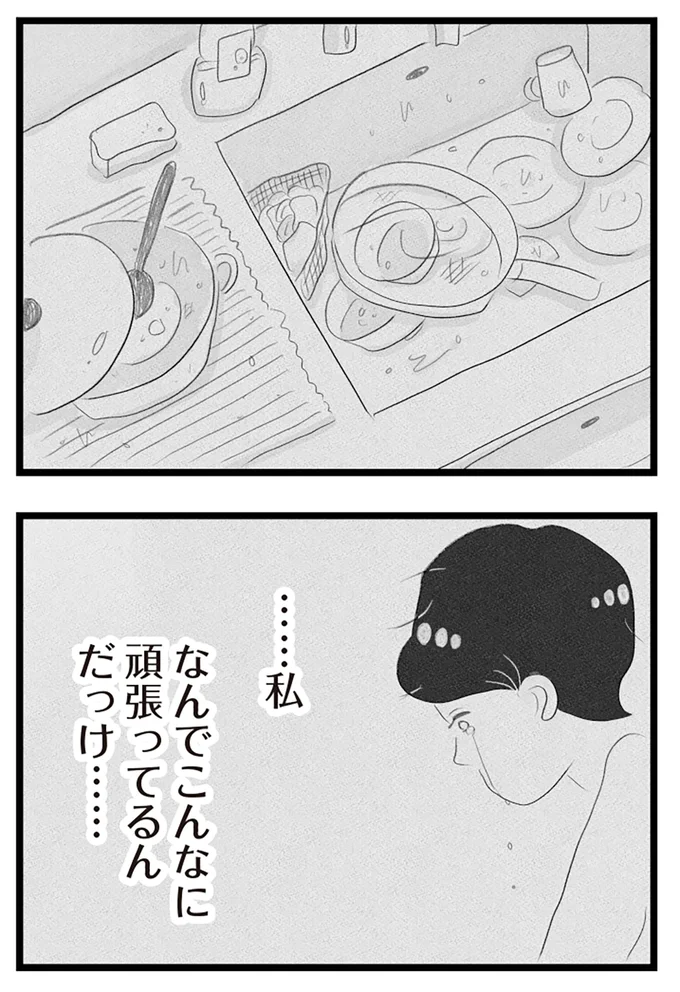 『タワマンに住んで後悔してる』より