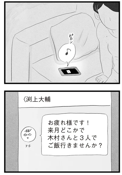 『タワマンに住んで後悔してる』より