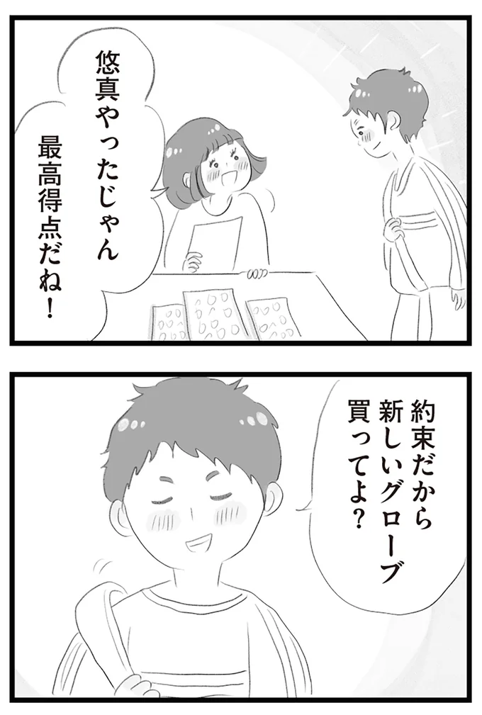 『タワマンに住んで後悔してる』より