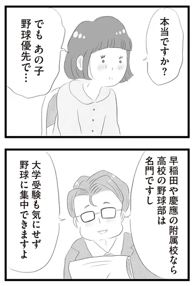 『タワマンに住んで後悔してる』より