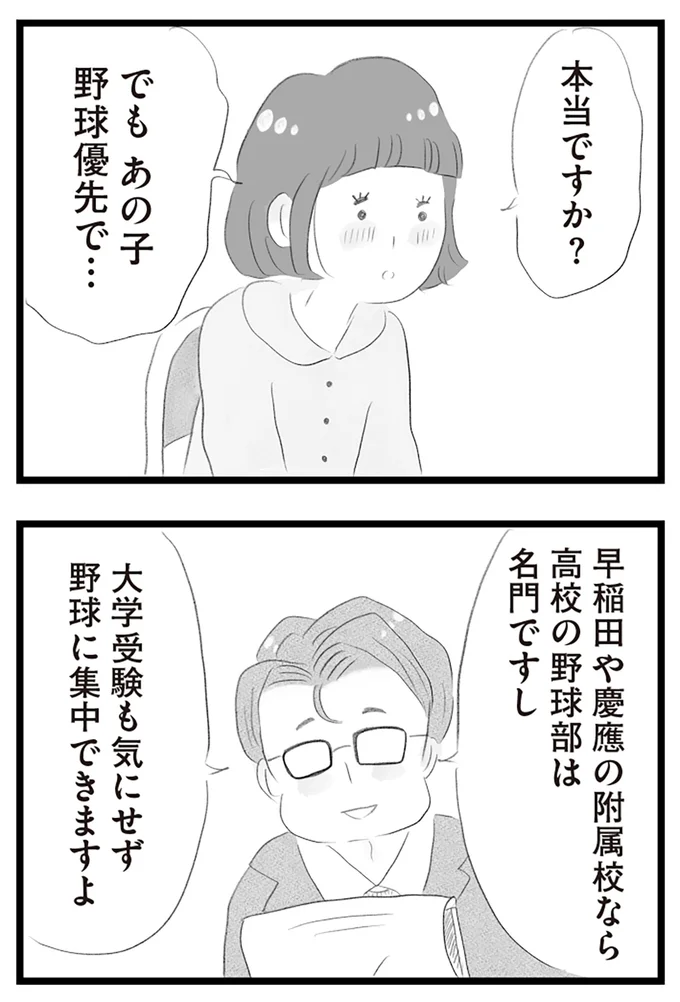 『タワマンに住んで後悔してる』より
