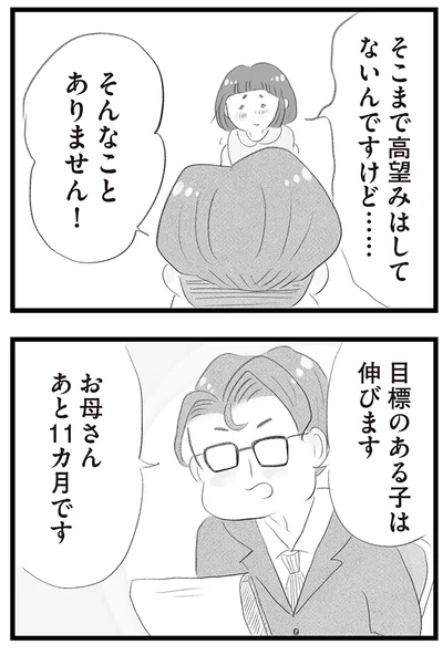 『タワマンに住んで後悔してる』より