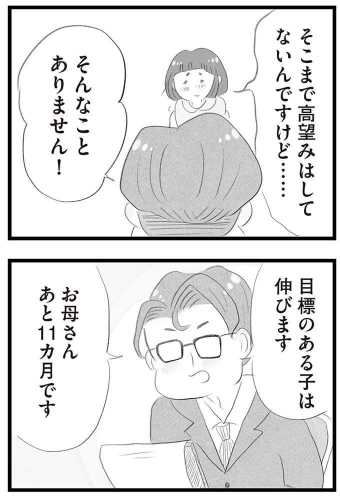 『タワマンに住んで後悔してる』より