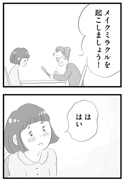 『タワマンに住んで後悔してる』より