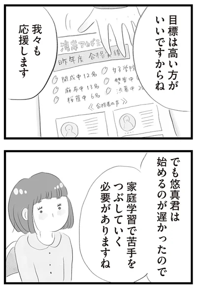 『タワマンに住んで後悔してる』より